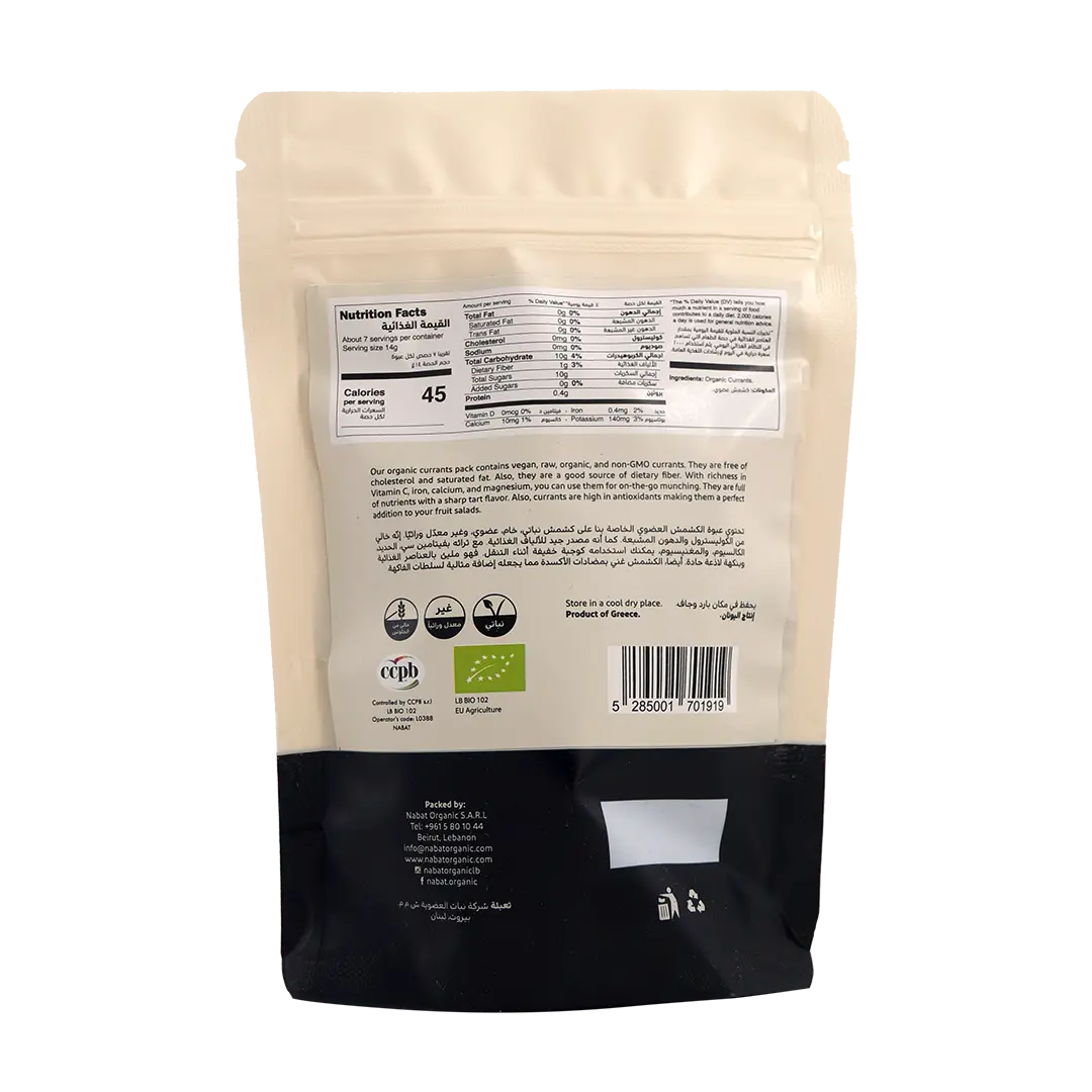 Organic Currants | Gluten Free,No Added Sugar,Non GMO,Organic,Vegan