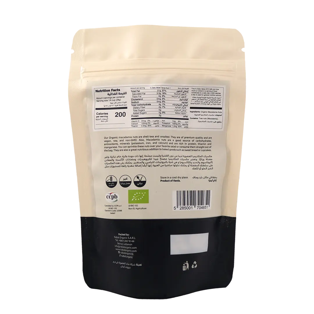 Organic Macadamia Nuts | Gluten Free,Non GMO,Organic,Vegan