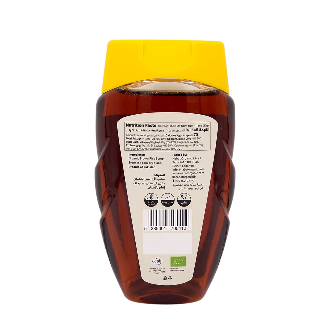 Organic Brown Rice Syrup Squeeze Bottle | Gluten Free,No Added Sugar,Non GMO,Organic,Vegan