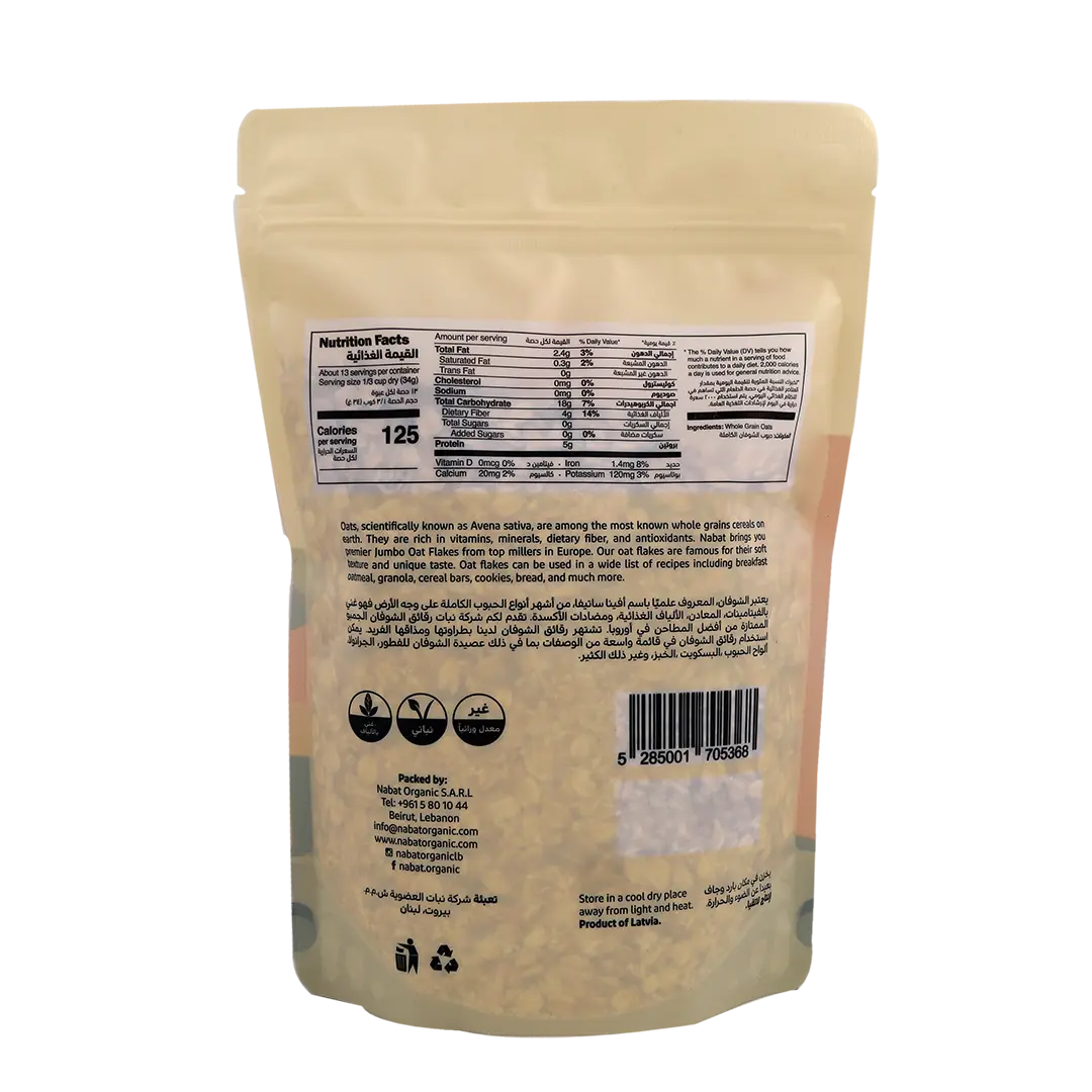 Natural Jumbo Oat Flakes | 100% Natural,Dairy Free,High Fiber,Non GMO,Vegan