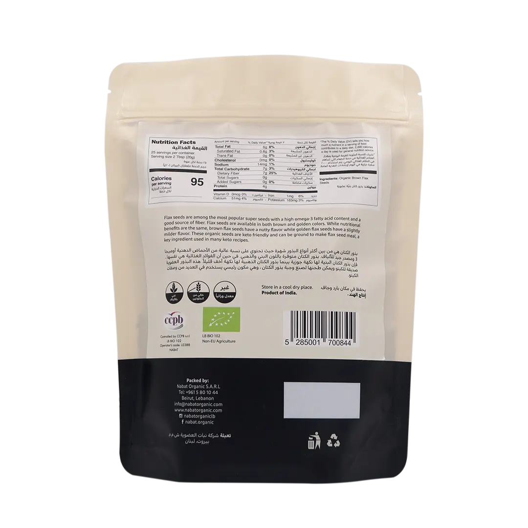 Organic Flax Seeds - Brown | Gluten Free,High Fiber,High Protein,Keto,Non GMO,Organic,Paleo,Vegan