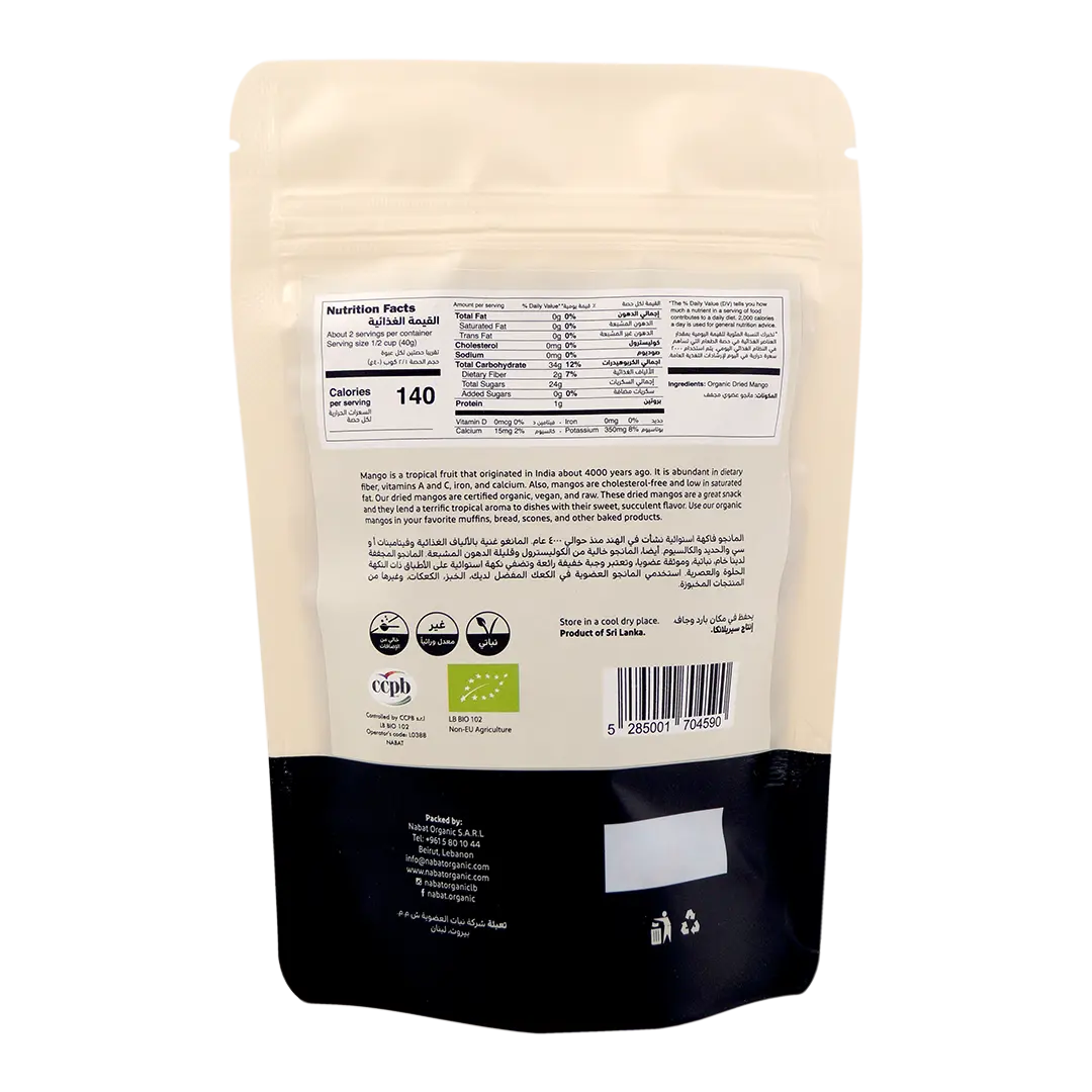 Organic Dried Mango | Gluten Free,No Added Sugar,No Additives,Non GMO,Organic,Vegan