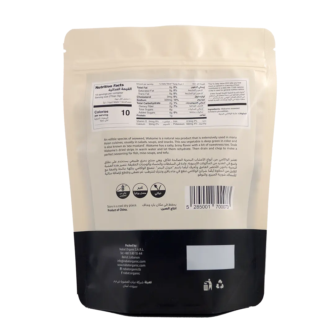 Wakame | 100% Natural,Gluten Free,Non GMO,Premium Grade,Vegan