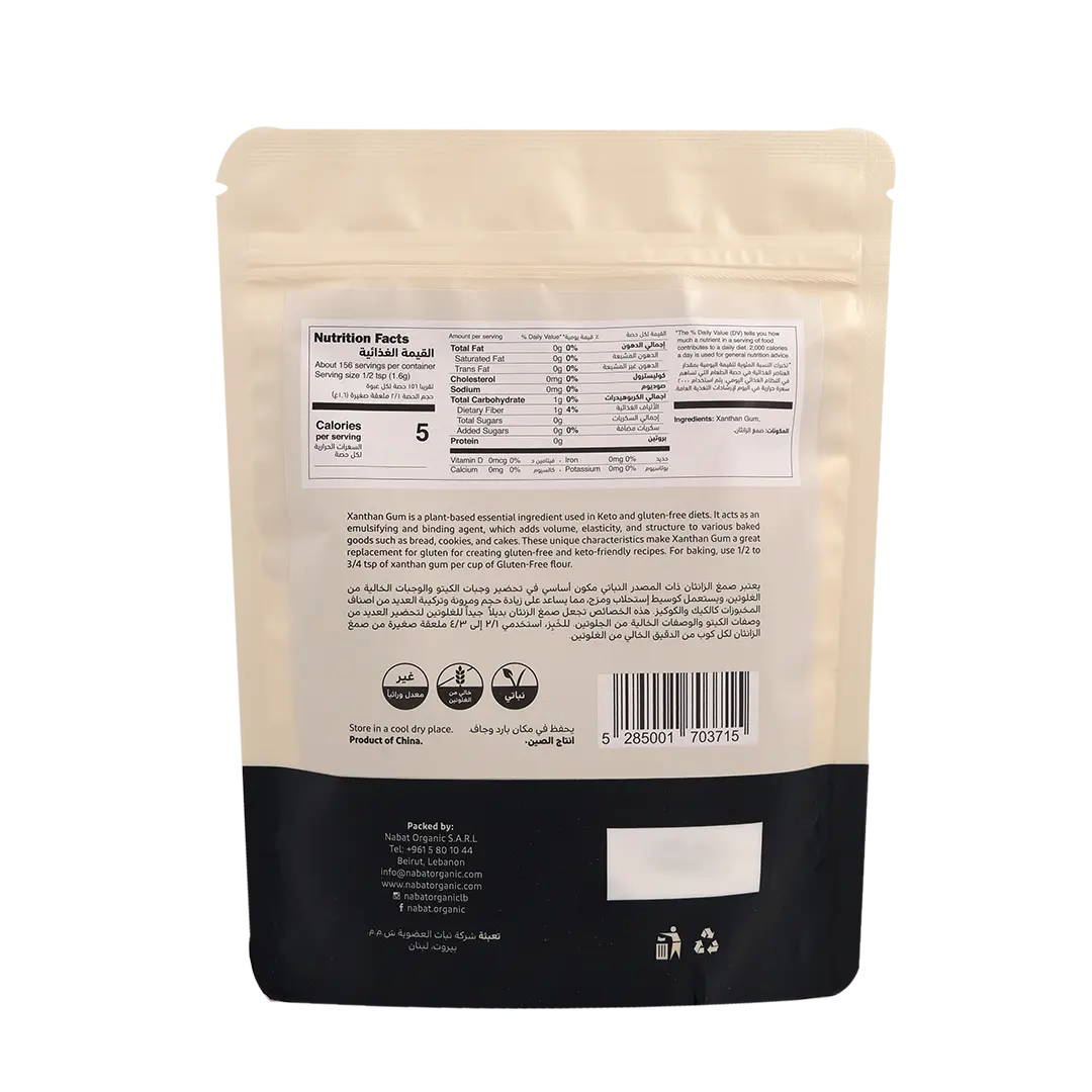 Xanthan Gum | Gluten Free,Keto,No Added Sugar,Non GMO,Paleo,Vegan