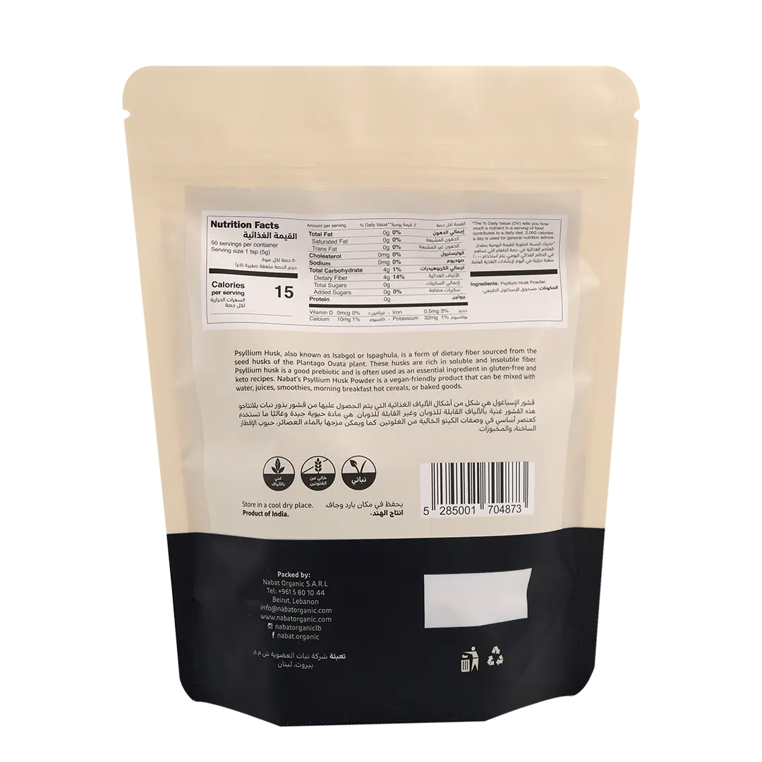 Natural Psyllium Husk Powder | 100% Natural,Gluten Free,High Fiber,Keto,No Added Sugar,Paleo,Vegan