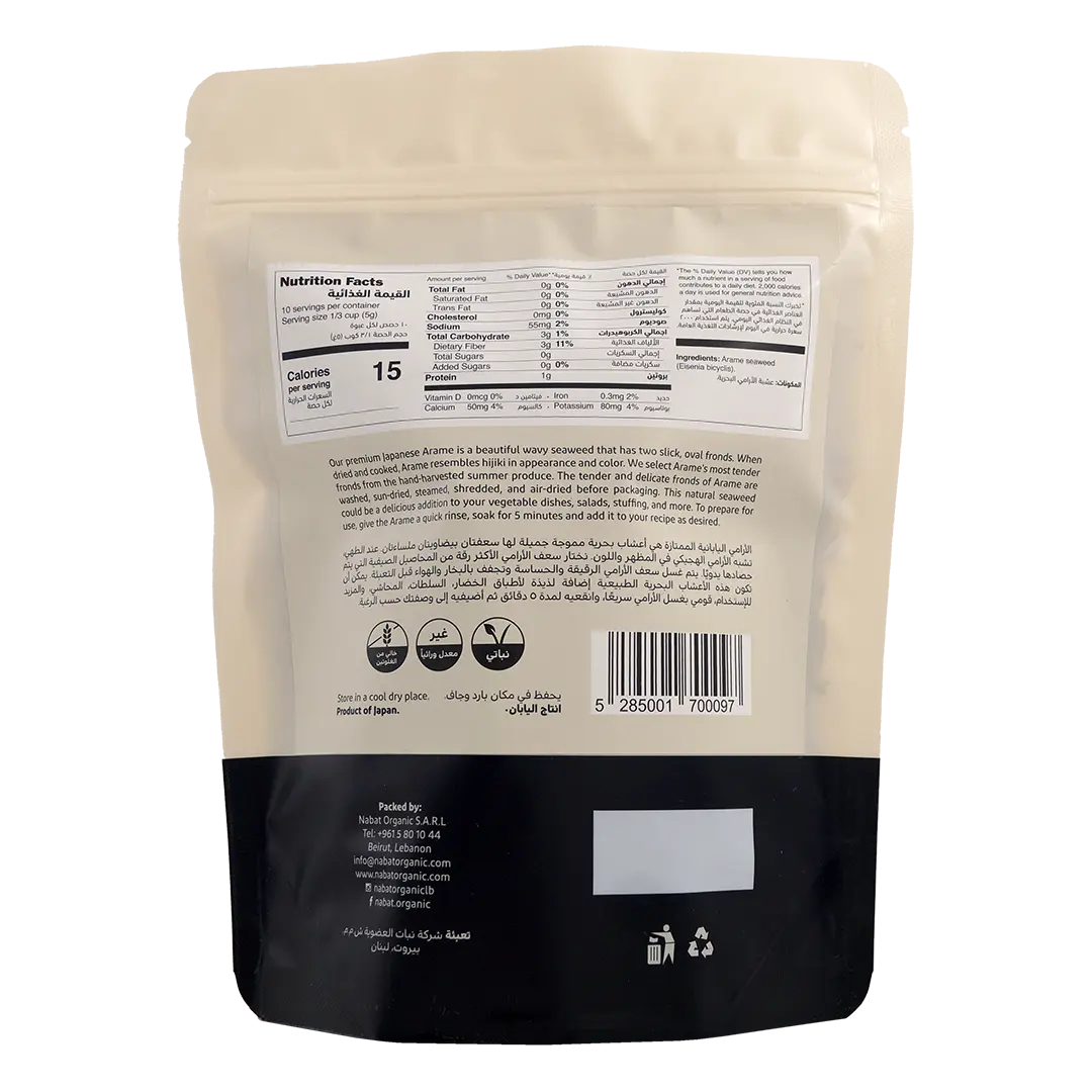 Arame | 100% Natural,Gluten Free,Non GMO,Premium Grade,Vegan