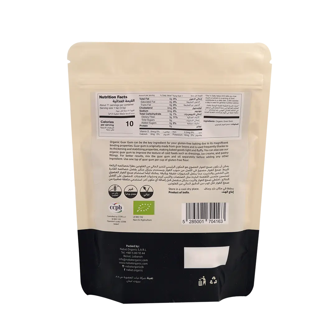 Organic Guar Gum | Gluten Free,Keto,Non GMO,Organic,Vegan