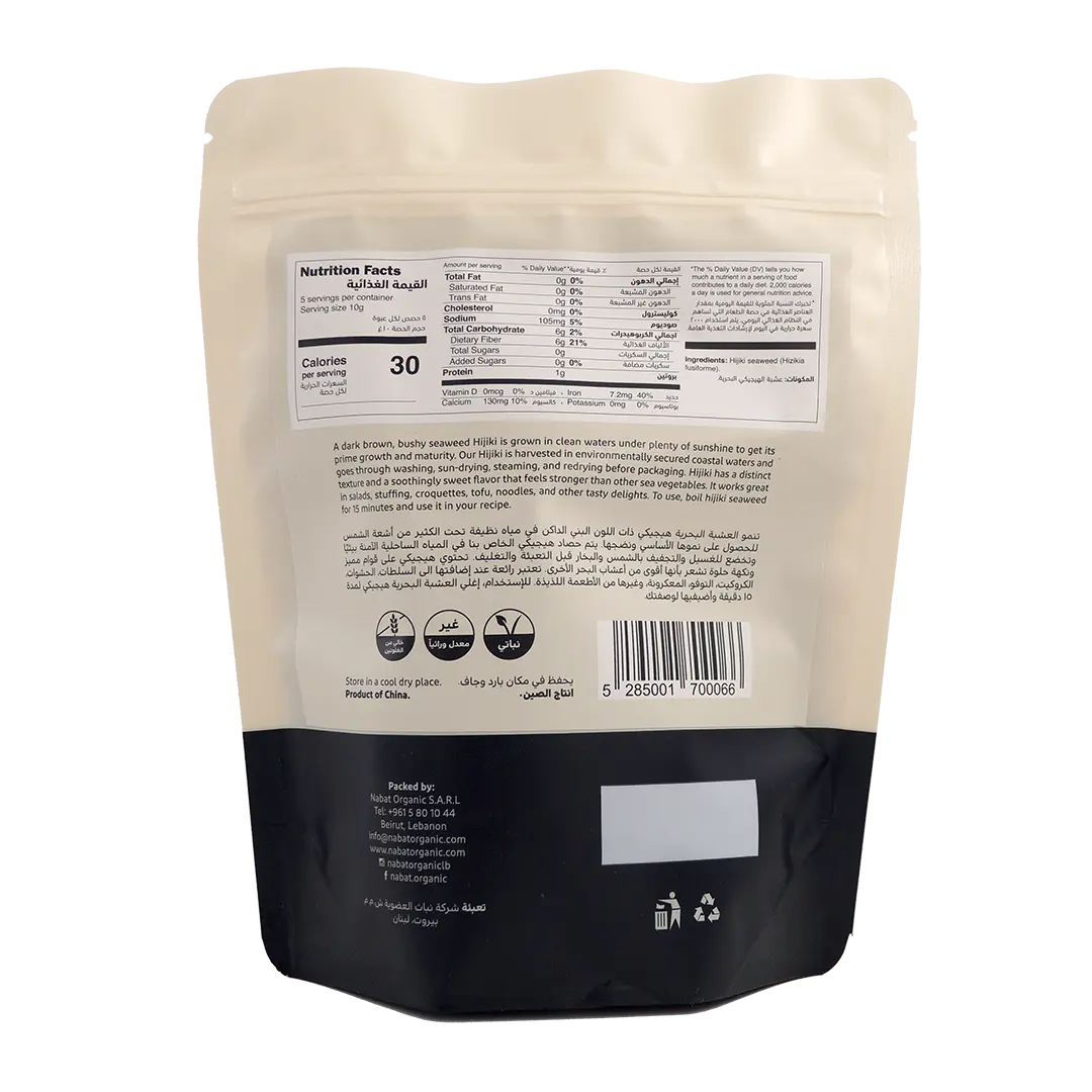 Hijiki | 100% Natural,Gluten Free,Non GMO,Premium Grade,Vegan
