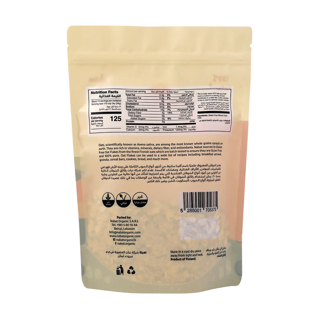 Natural Gluten Free Oat Flakes | 100% Natural,Dairy Free,Gluten Free,High Fiber,Non GMO,Vegan