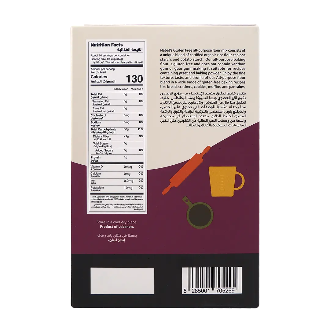 Organic Gluten Free All Purpose Flour | Dairy Free,Gluten Free,No Added Sugar,Non GMO,Organic,Vegan