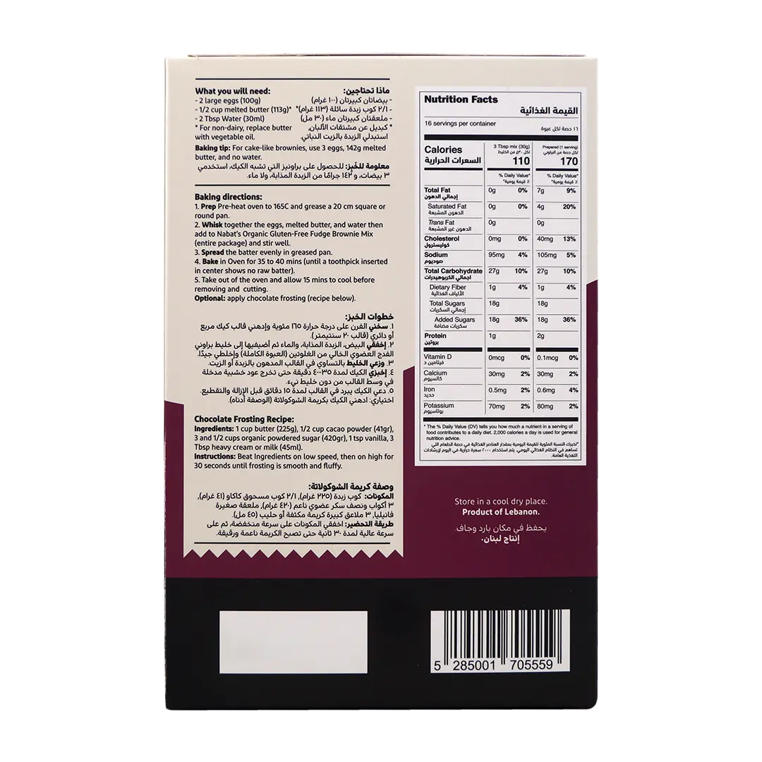 Organic Gluten Free Fudge Brownie Mix | Dairy Free,Gluten Free,Non GMO,Organic,Vegan