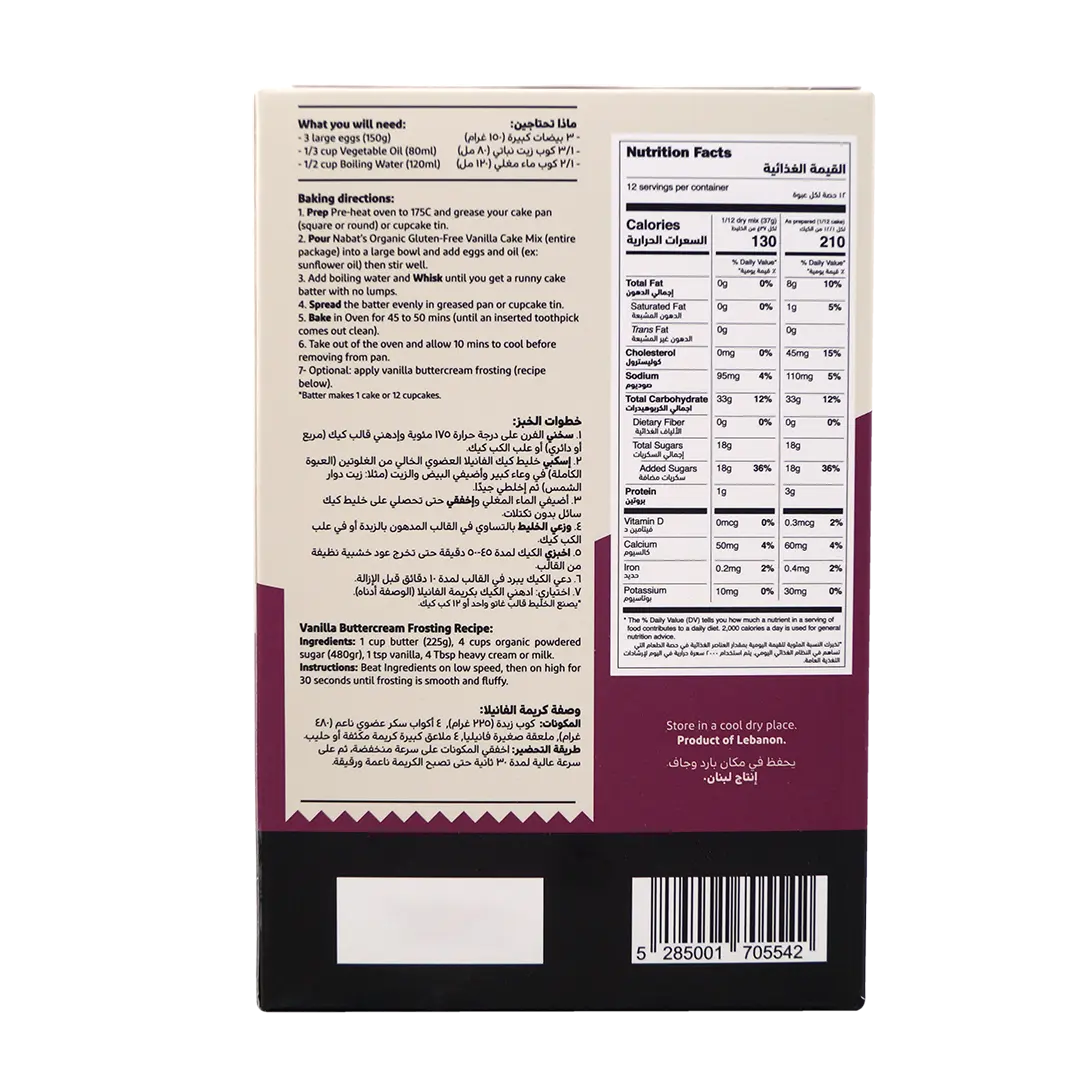 Organic Gluten Free Vanilla Cake Mix | Dairy Free,Gluten Free,Non GMO,Organic,Vegan