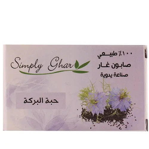 Ghar Soap - Black Seed |