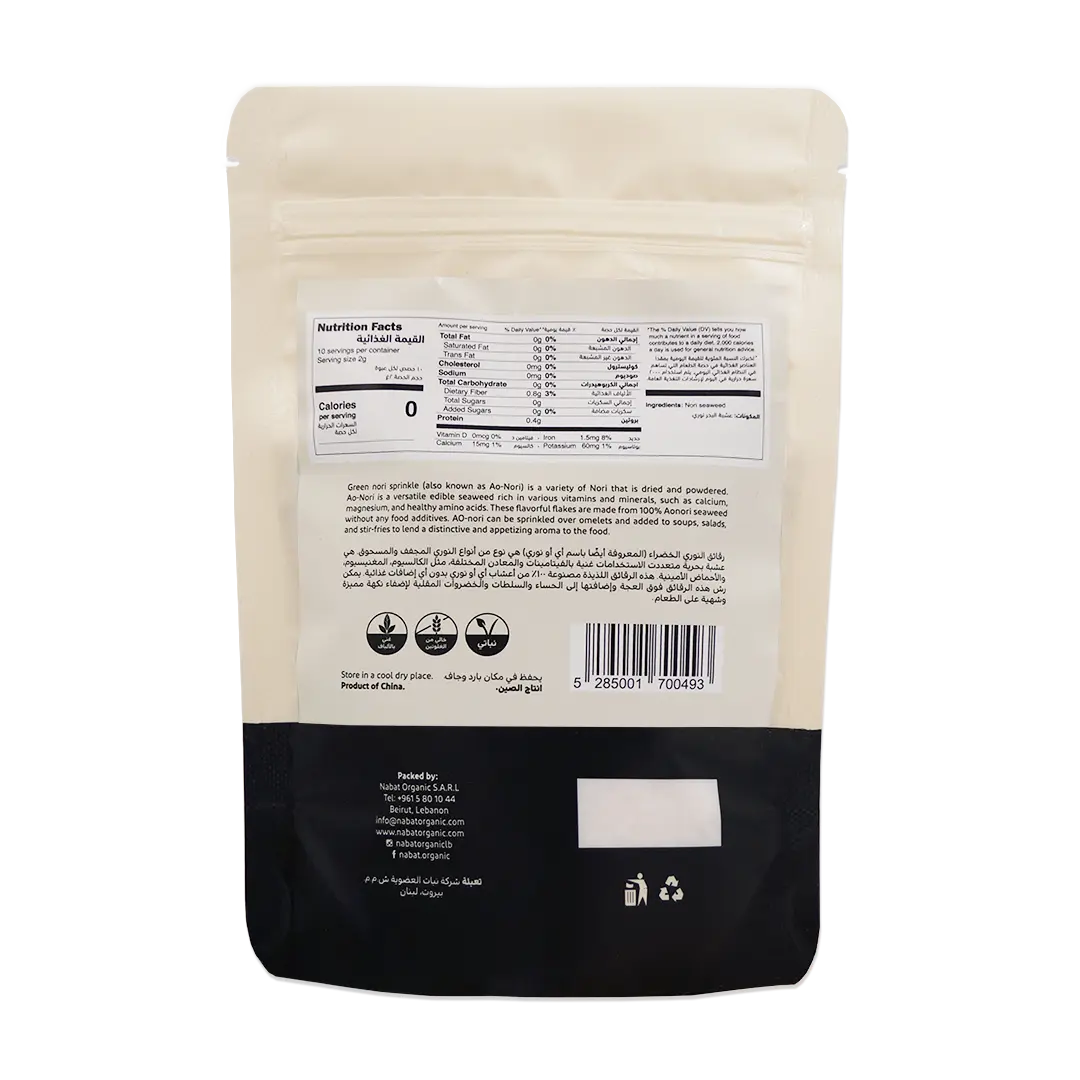 Ao-Nori | 100% Natural,Gluten Free,High Fiber,Premium Grade,Vegan