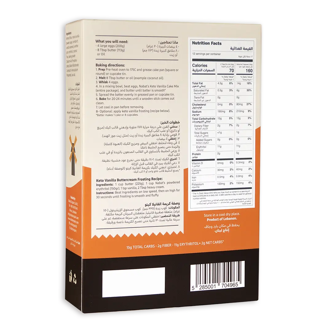 Keto Vanilla Cake Mix Gluten Free | 100% Natural,Gluten Free,Keto,No Added Sugar,Paleo,Vegan