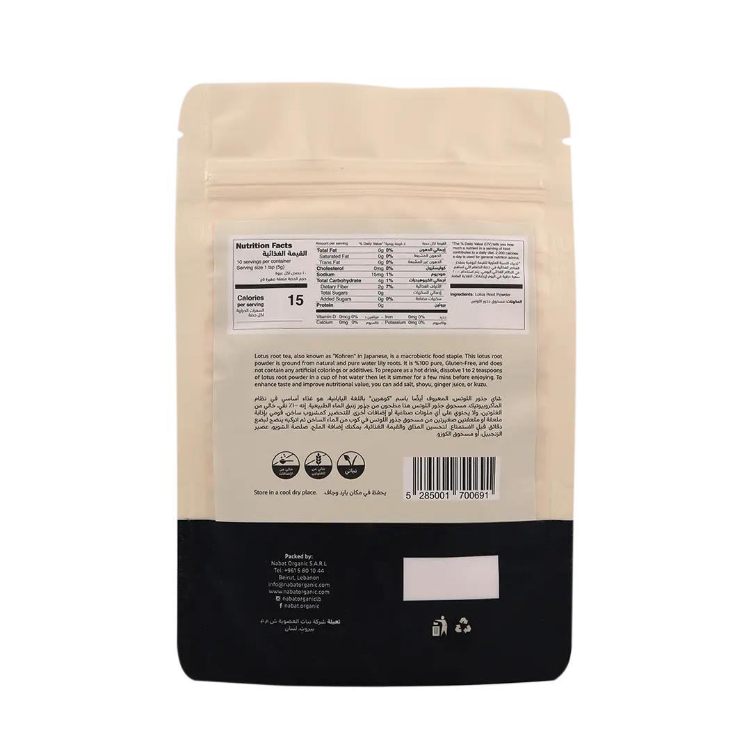 Lotus Root Tea Powder | Dairy Free,Gluten Free,Keto,No Additives,Vegan