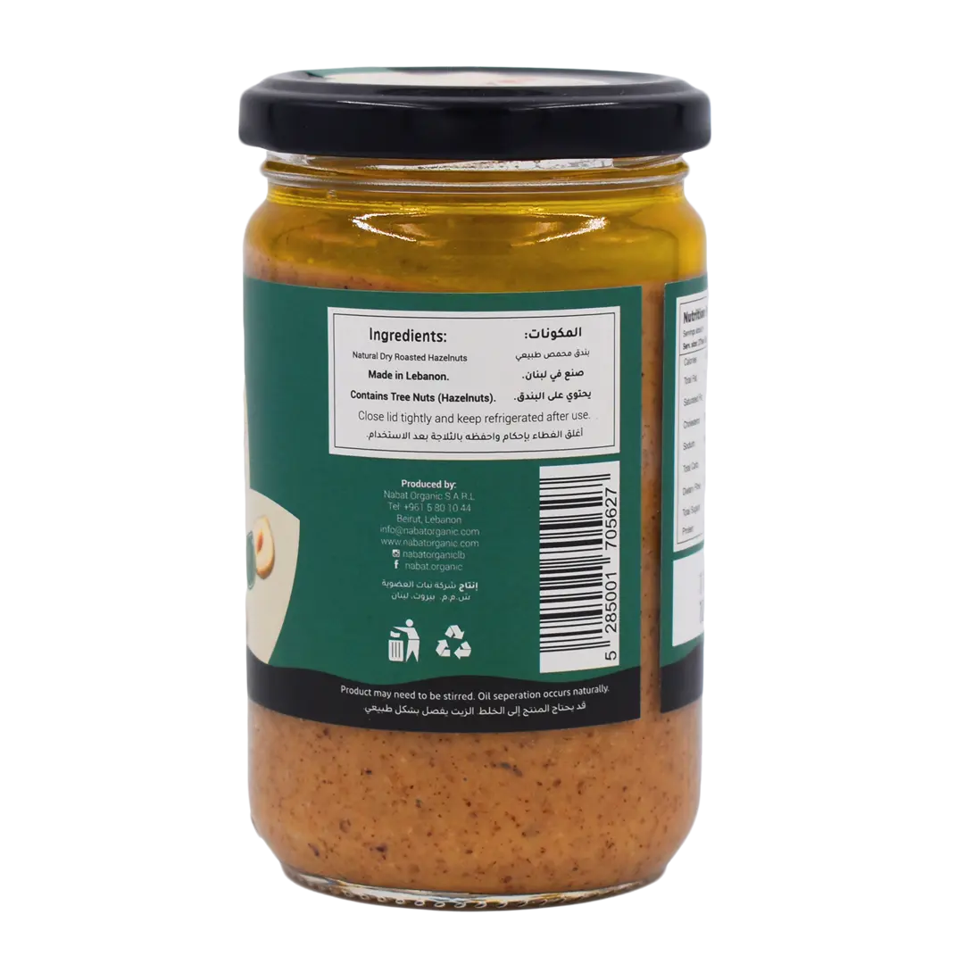 Natural Hazelnut Butter | Dairy Free,Gluten Free,Keto,No Added Sugar,Paleo,Palm Oil Free,Vegan