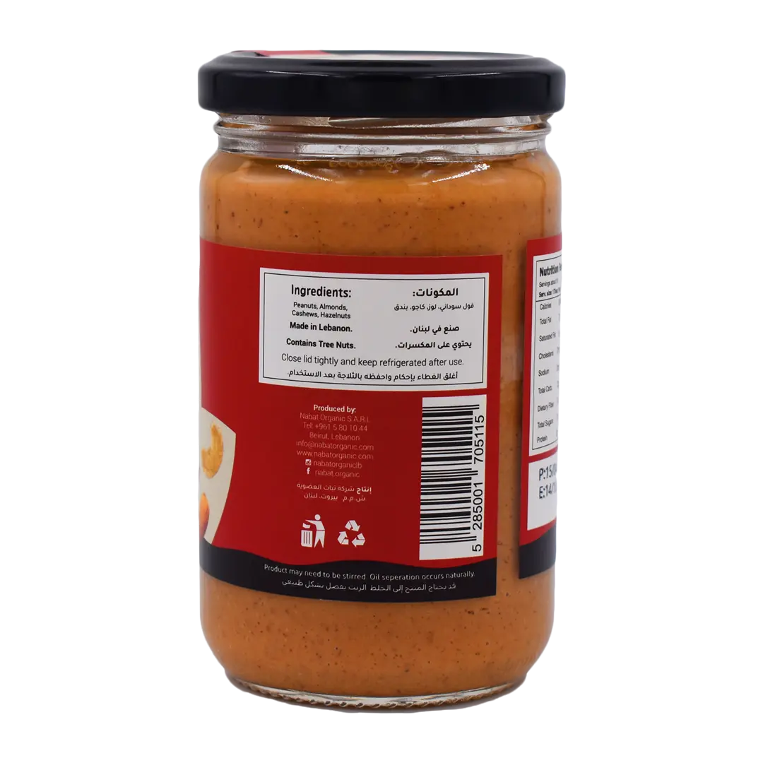 Natural Keto Nut Butter Mix | Dairy Free,Gluten Free,Keto,No Added Sugar,Paleo,Palm Oil Free,Vegan