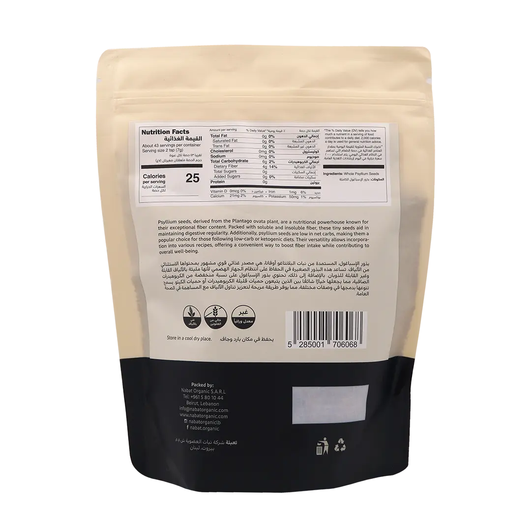 Natural Psyllium Seeds | Gluten Free,High Fiber,Non GMO