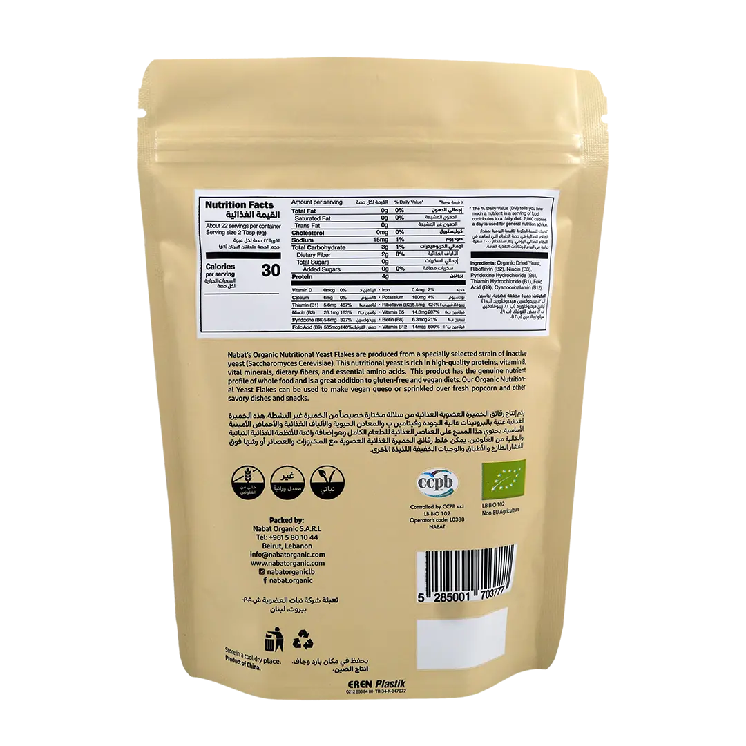 Organic Nutritional Yeast Flakes VitB | Gluten Free,Keto,Non GMO,Organic,Paleo,Vegan