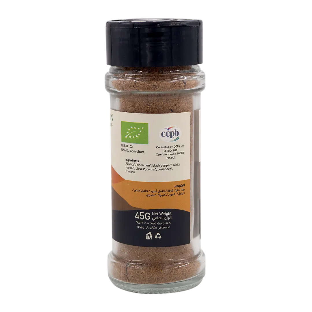 Organic Seven Spices | Gluten Free,Non GMO,Organic,Vegan