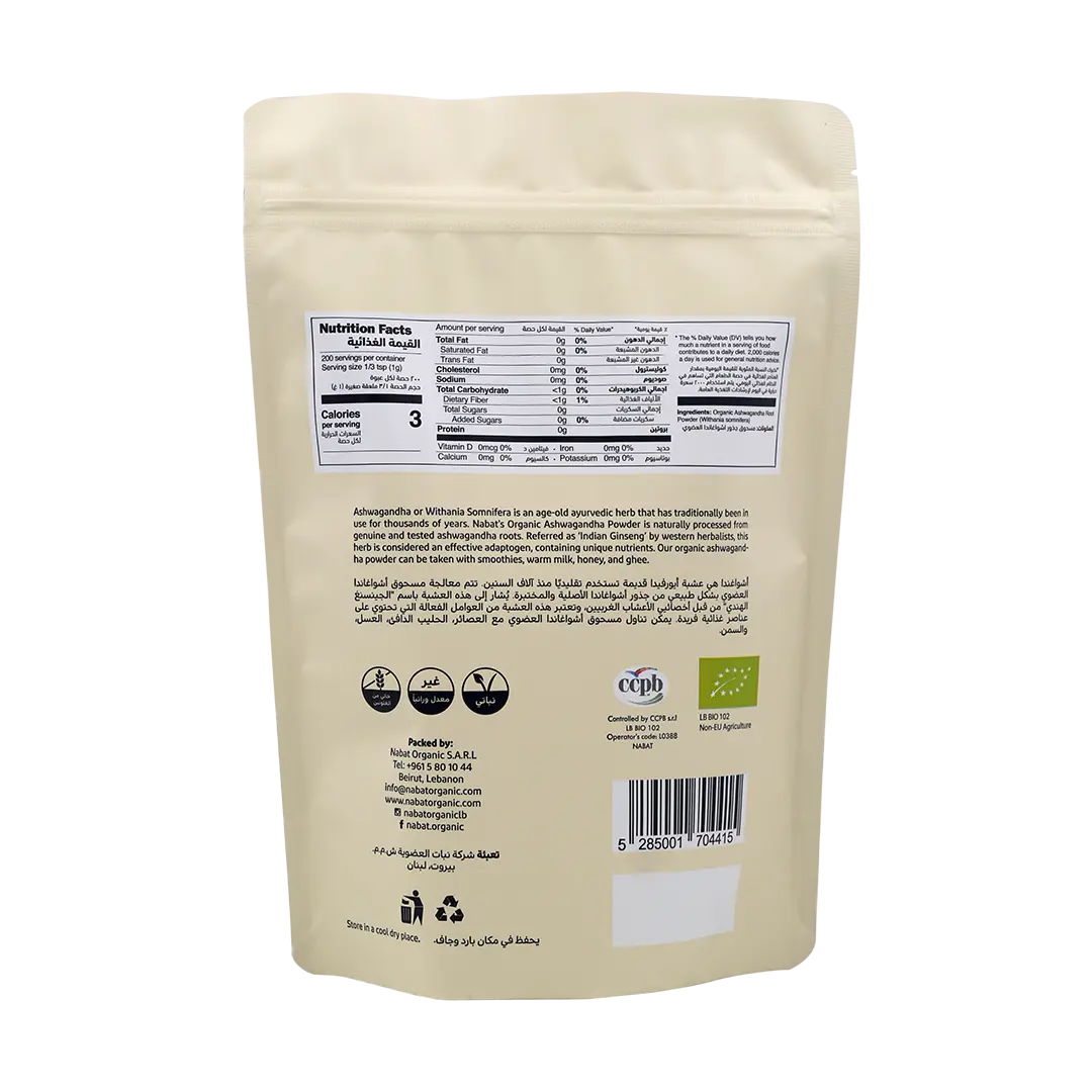 Organic Ashwagandha Root Powder | Gluten Free,Keto,Non GMO,Organic,Paleo,Vegan