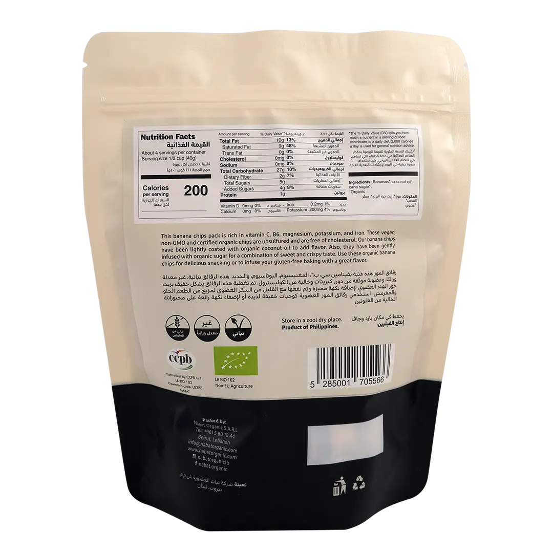 Organic Sweetened Banana Chips | Gluten Free,Non GMO,Organic,Vegan
