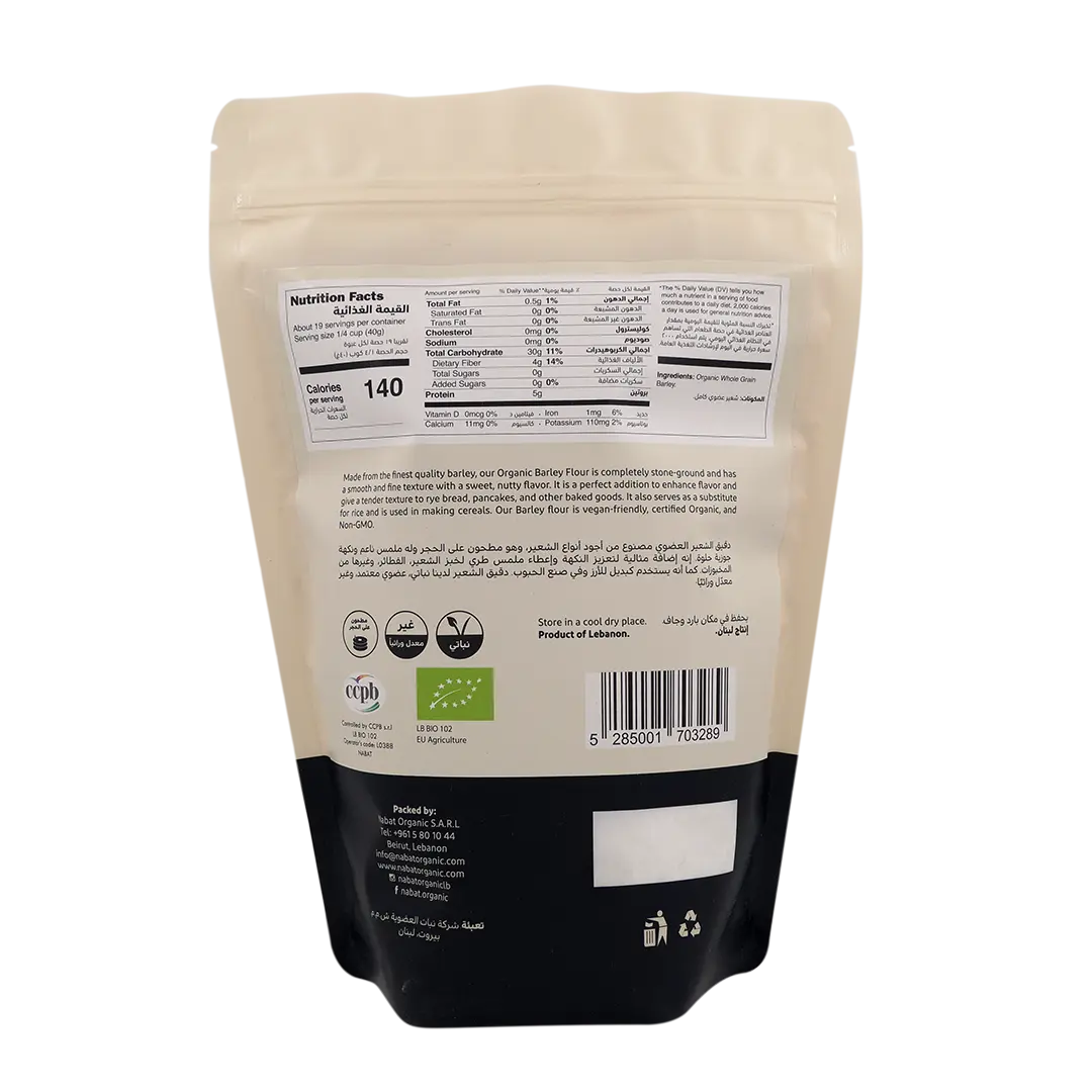 Organic Barley Flour | High Fiber,Non GMO,Organic,Stone Ground,Vegan