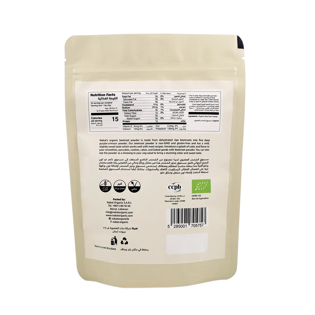 Organic Beet Root Powder | Gluten Free,Non GMO,Organic,Vegan