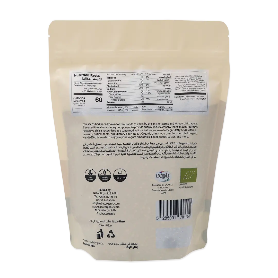 Organic Chia Seed Black | Gluten Free,High Protein,Keto,Non GMO,Organic,Paleo,Vegan