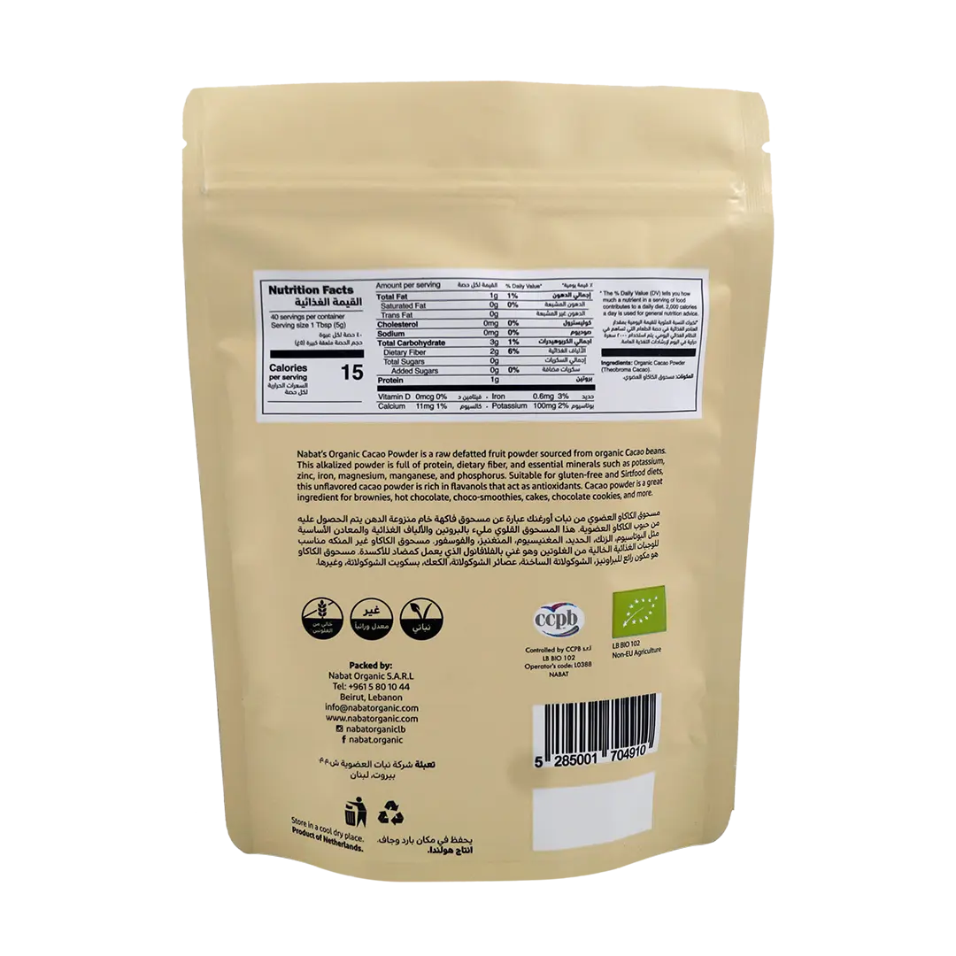 Organic Cacao Powder | Dairy Free,Gluten Free,Keto,No Added Sugar,Non GMO,Organic,Vegan