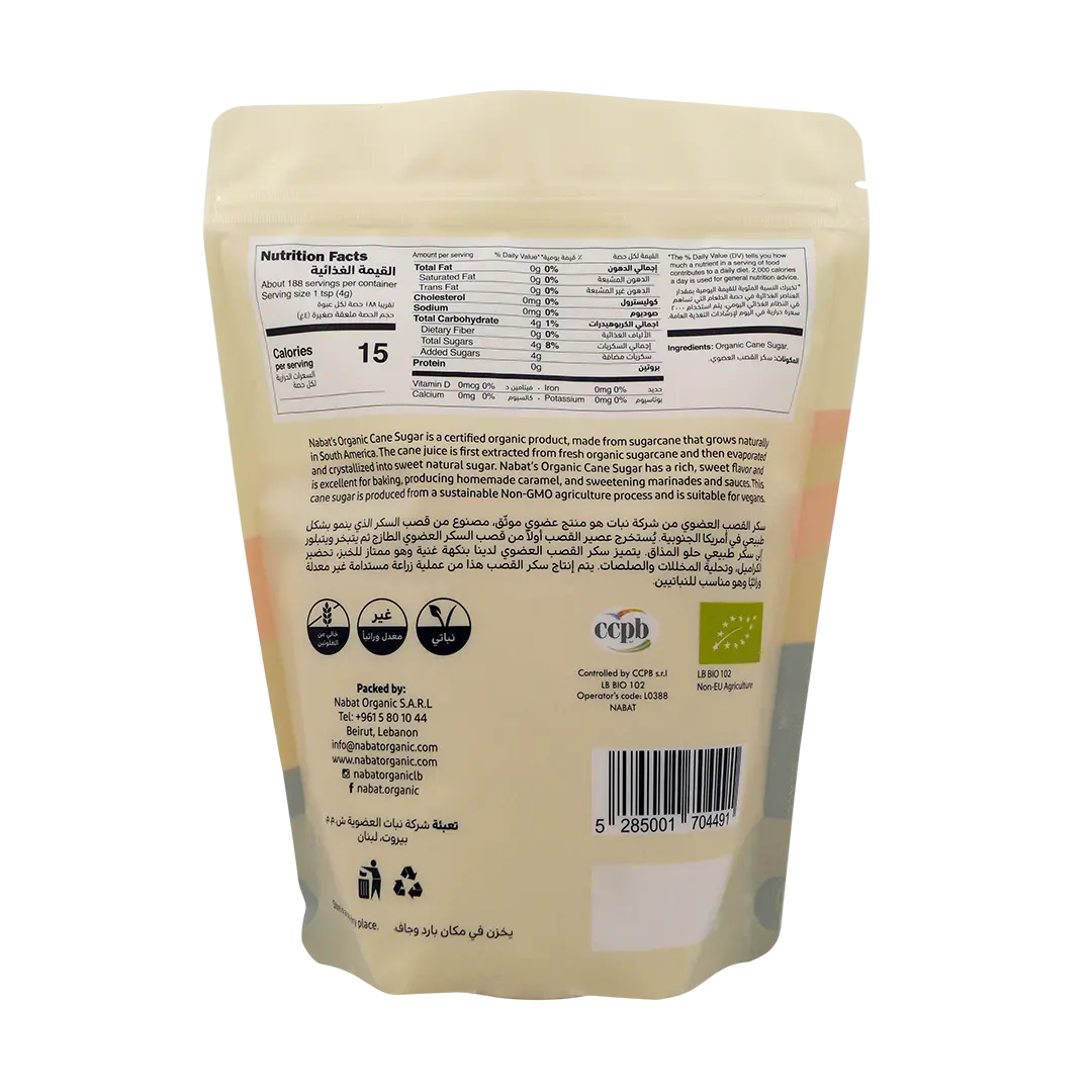 Organic Light Cane Sugar | Gluten Free,Non GMO,Organic,Vegan