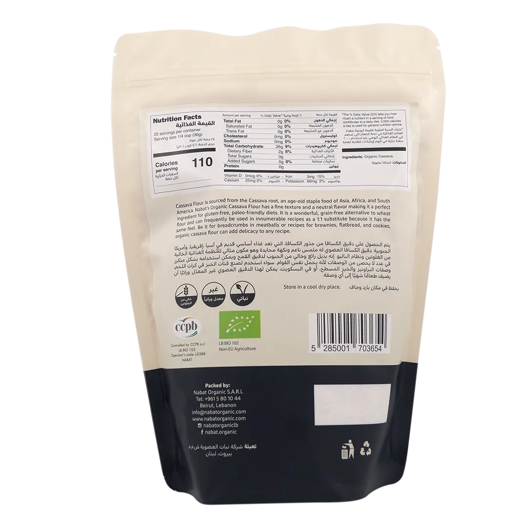 Organic Cassava Flour | Gluten Free,Non GMO,Organic,Vegan