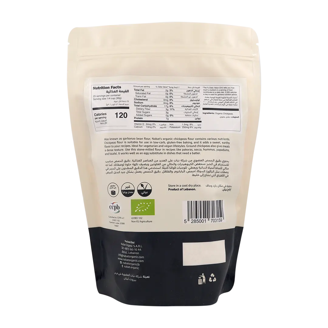 Organic Chickpeas Flour Gluten Free | Gluten Free,Non GMO,Organic,Stone Ground,Vegan