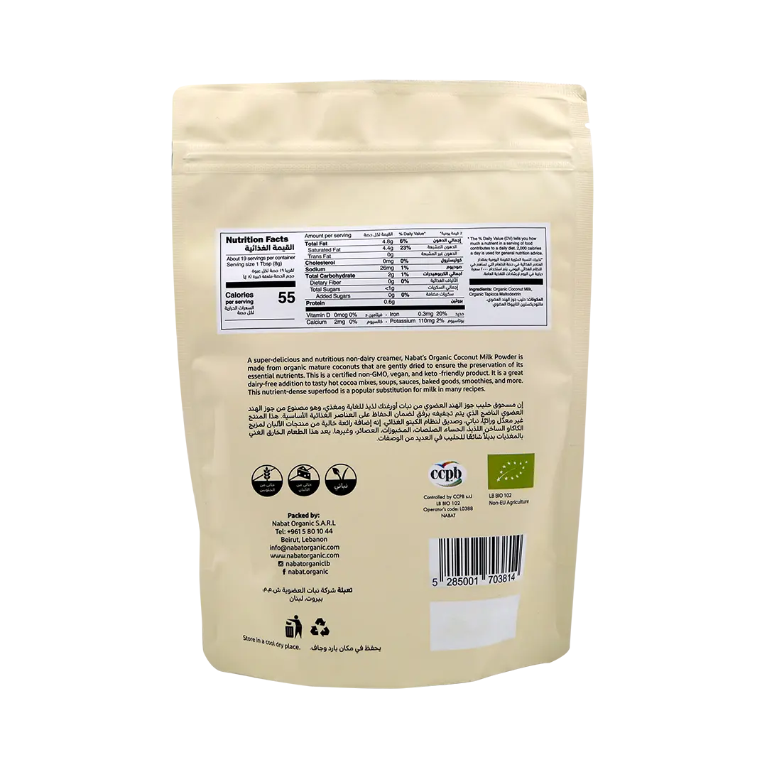 Organic Coconut Milk Powder | Dairy Free,Gluten Free,Keto,Non GMO,Organic,Paleo,Vegan