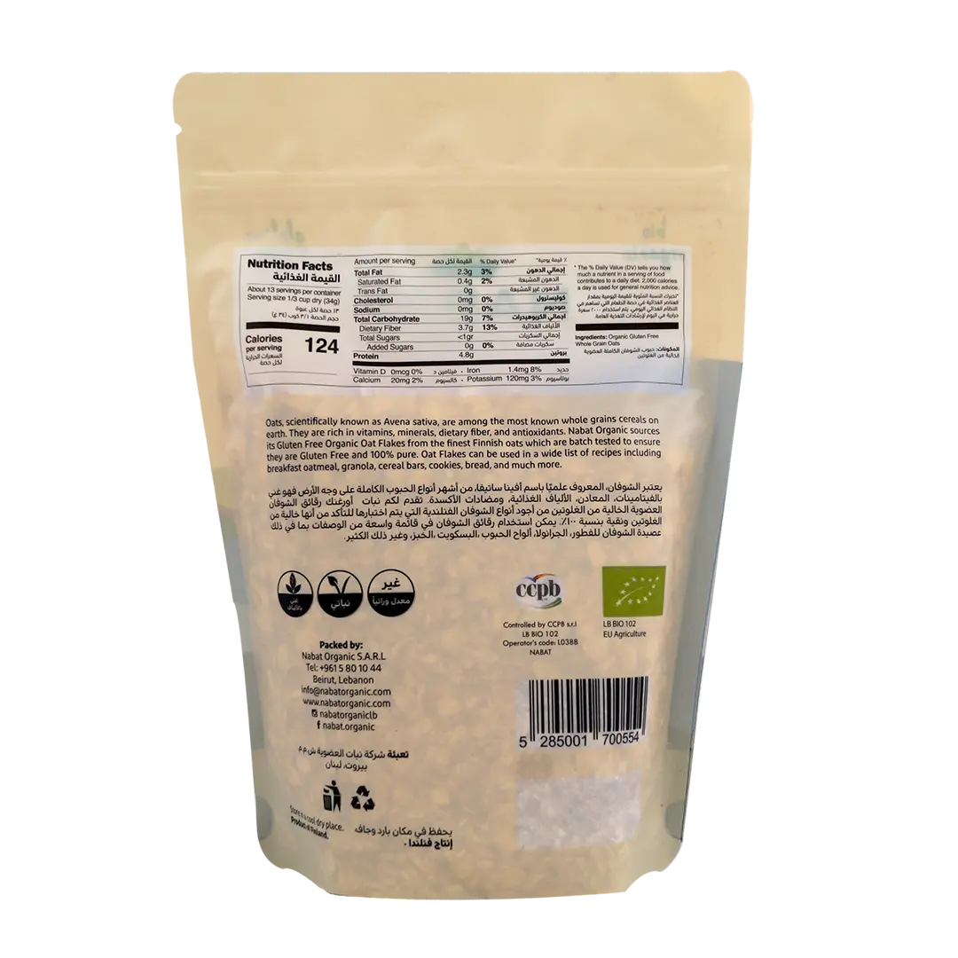 Organic Gluten Free Oat Flakes | Dairy Free,Gluten Free,High Fiber,Non GMO,Organic,Vegan