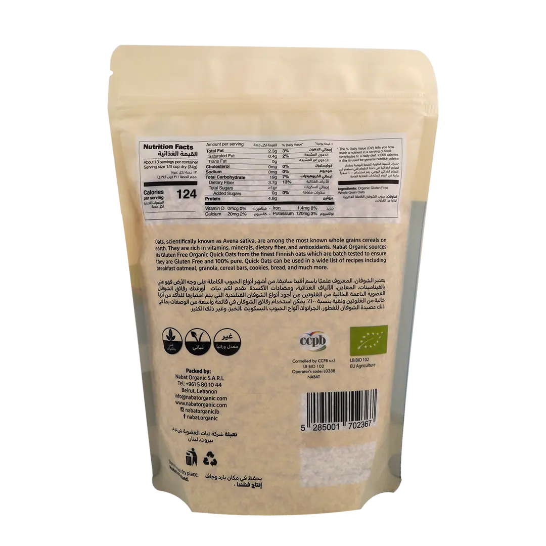 Organic Gluten Free Quick Oats | Dairy Free,Gluten Free,High Fiber,Non GMO,Organic,Vegan