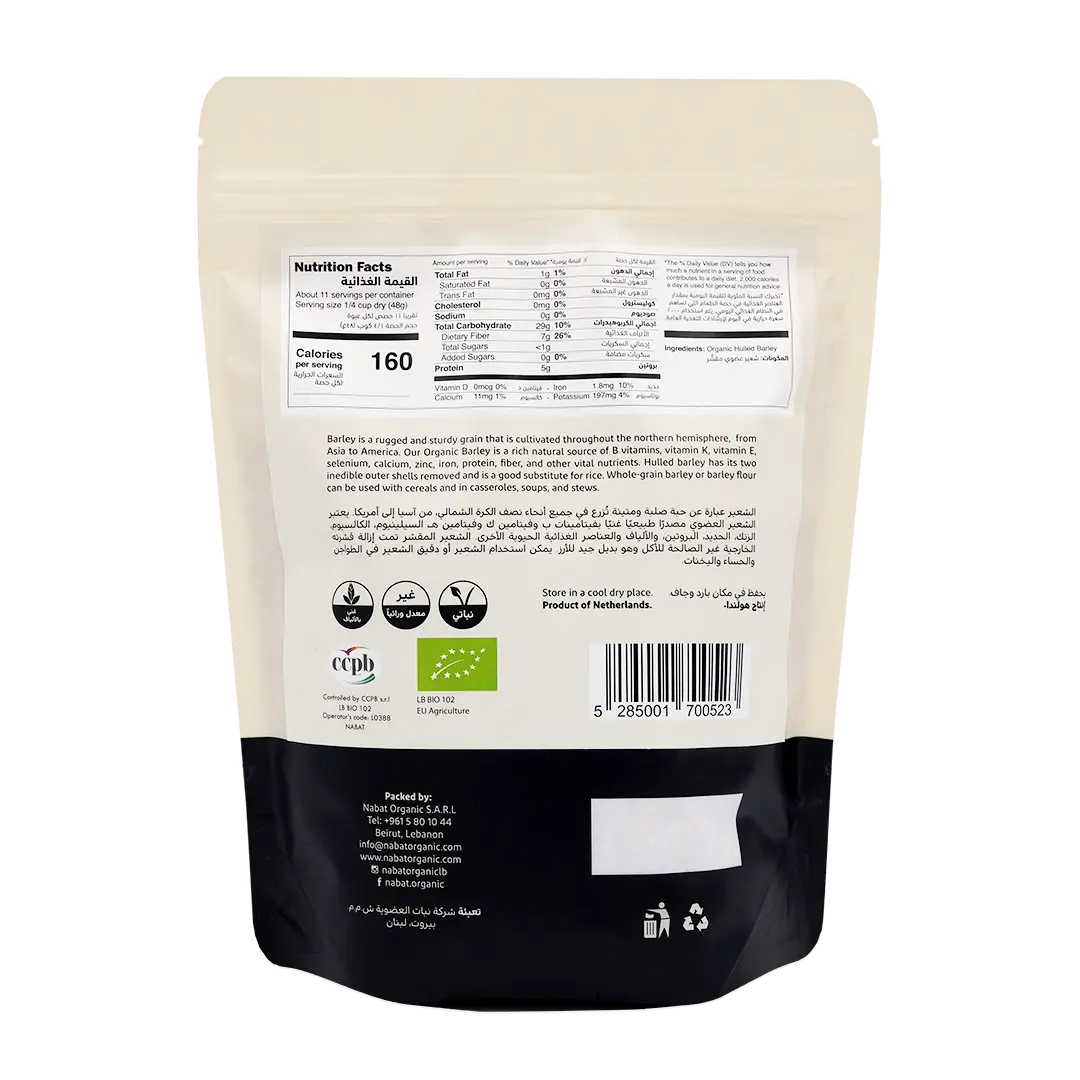 Organic Barley | Gluten Free,High Fiber,Non GMO,Organic,Vegan