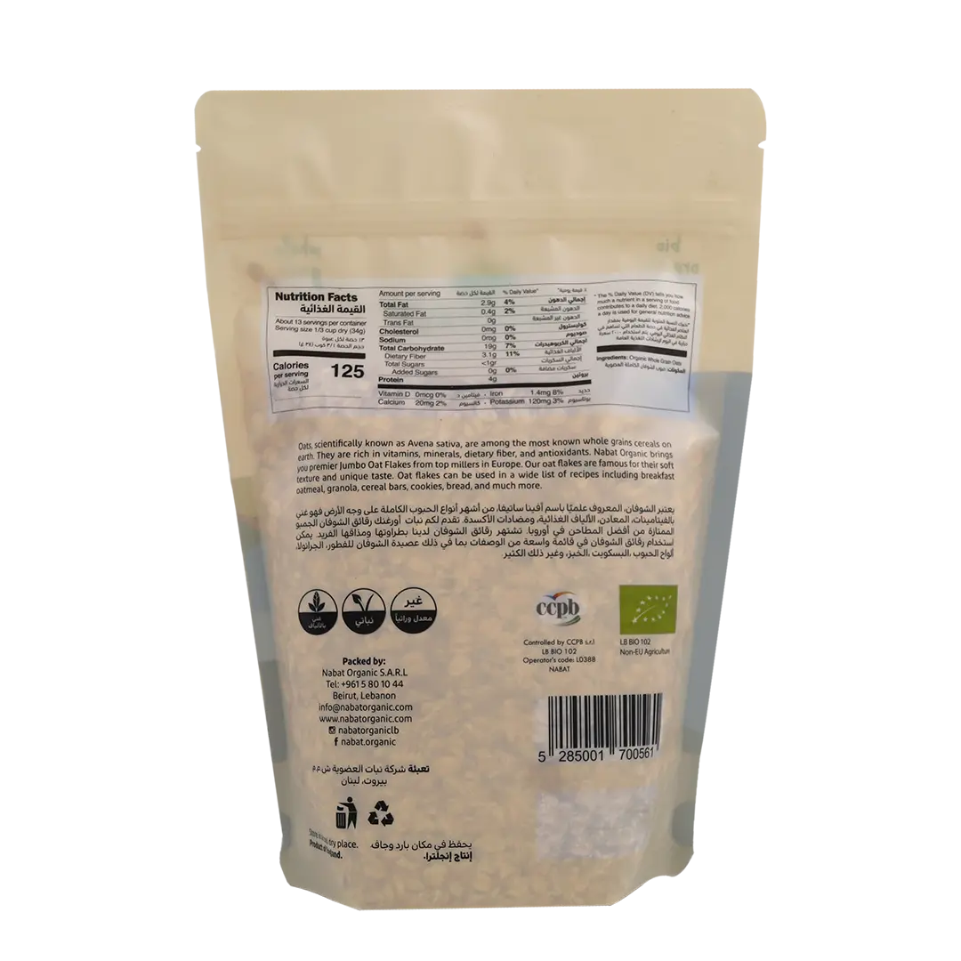 Organic Jumbo Oat Flakes | Dairy Free,High Fiber,Non GMO,Organic,Vegan