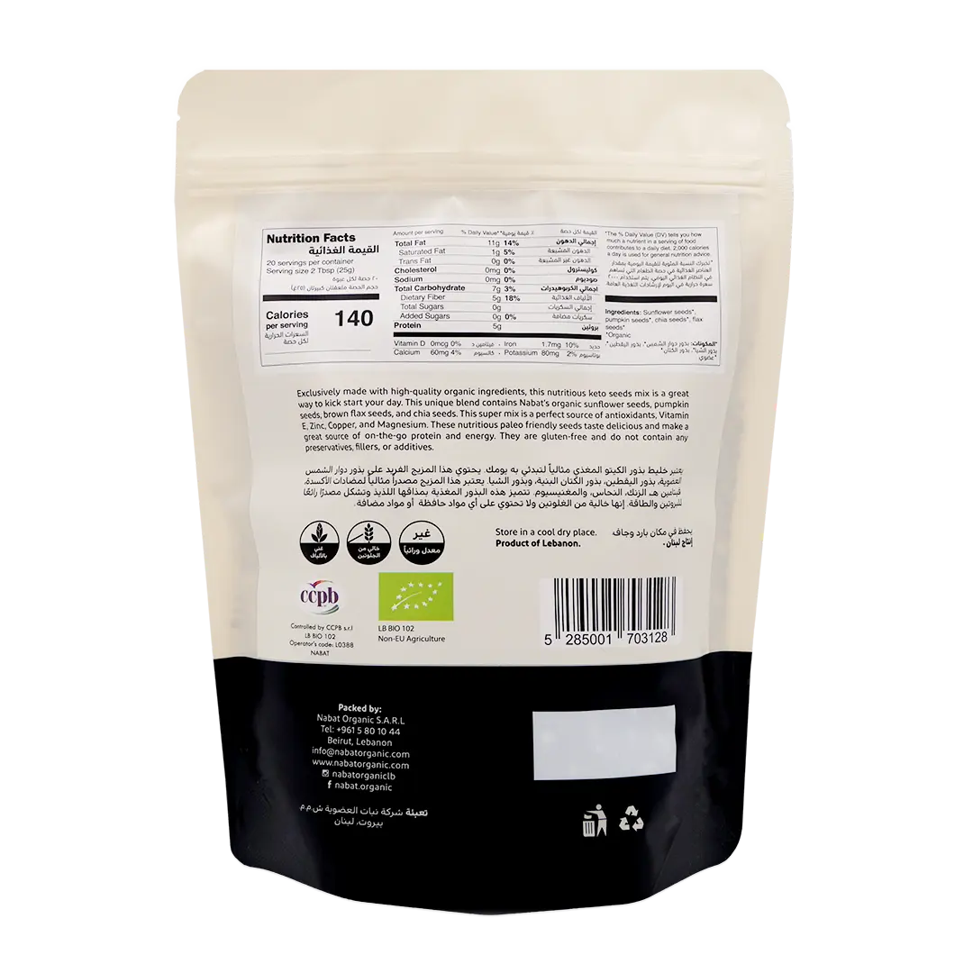 Organic Keto Seeds Mix | Gluten Free,High Fiber,Keto,Non GMO,Organic,Paleo,Vegan