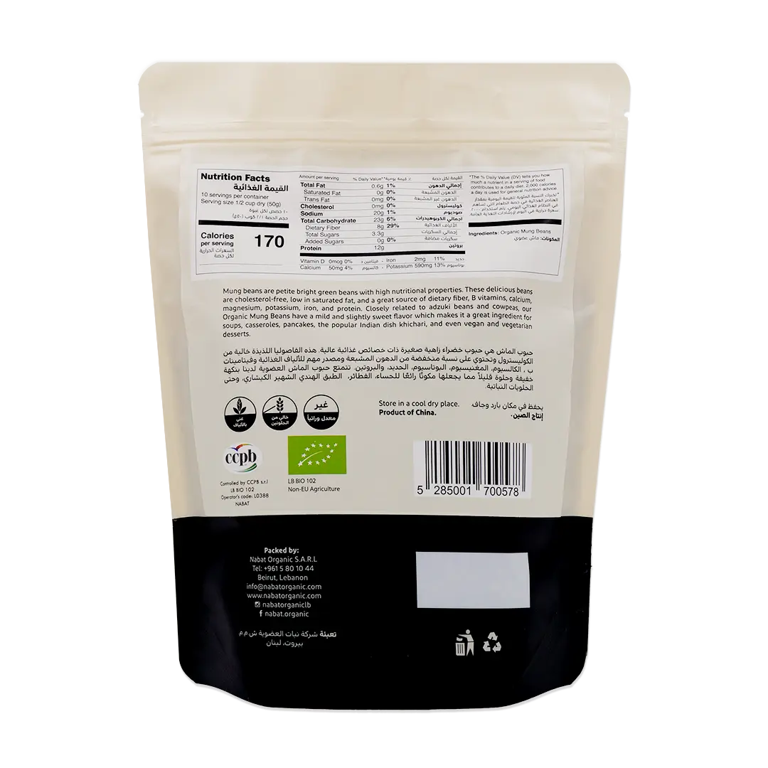 Organic Mung Beans | Gluten Free,High Fiber,High Protein,Non GMO,Organic,Vegan