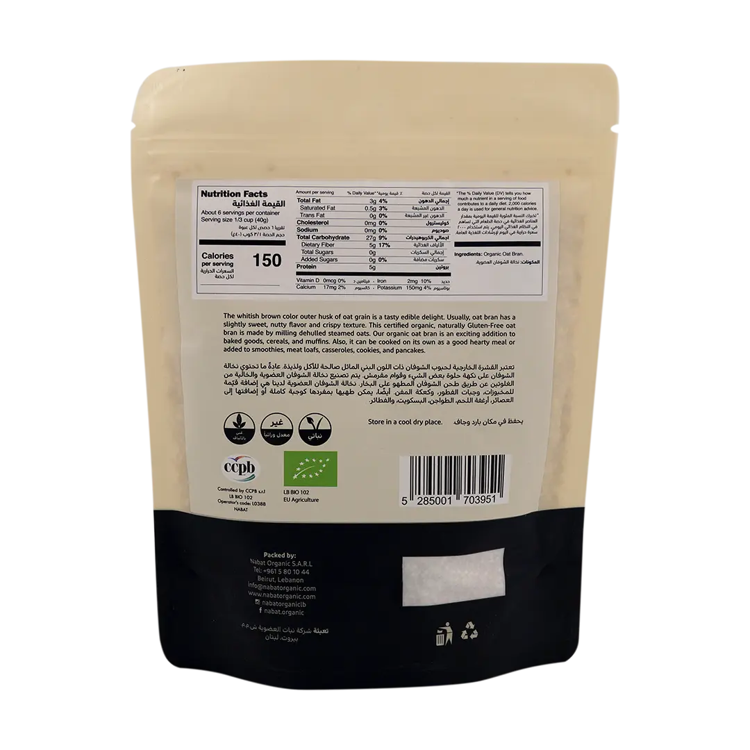 Organic Oat Bran | Gluten Free,High Fiber,Non GMO,Organic,Out of Stock,Stone Ground,Vegan