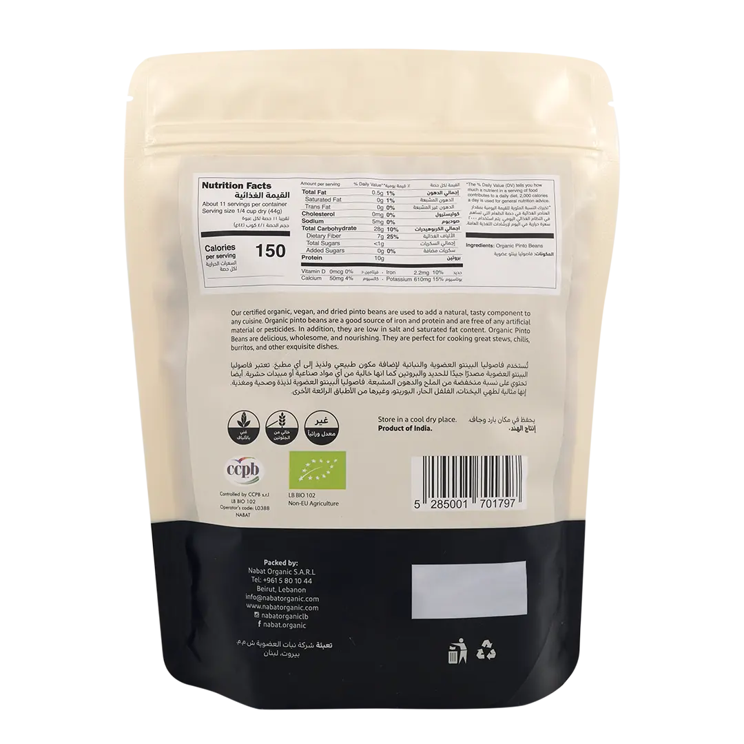 Organic Pinto Beans | Gluten Free,High Fiber,High Protein,Non GMO,Organic,Vegan