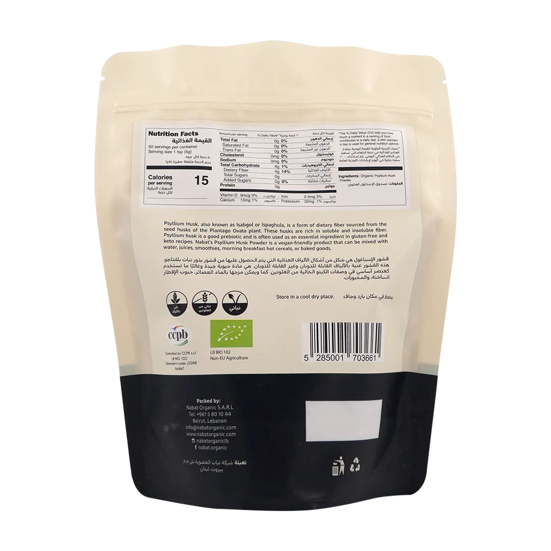 Organic Psyllium Husk Powder | Gluten Free,High Fiber,Keto,No Added Sugar,Non GMO,Organic,Paleo,Vegan