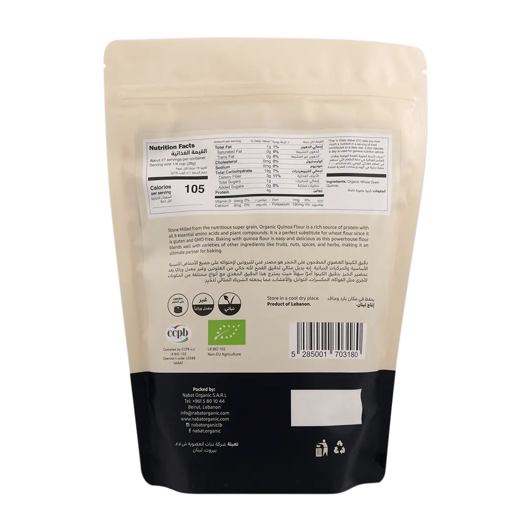 Organic Quinoa Flour Gluten Free | Gluten Free,High Fiber,Non GMO,Organic,Stone Ground,Vegan