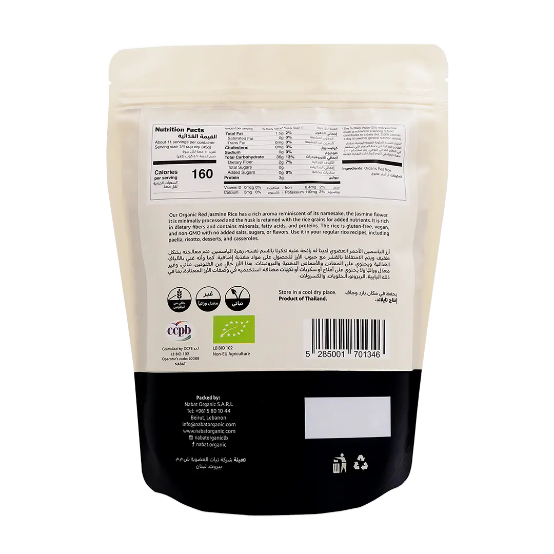 Organic Red Jasmine Rice | Gluten Free,High Fiber,Non GMO,Organic,Vegan