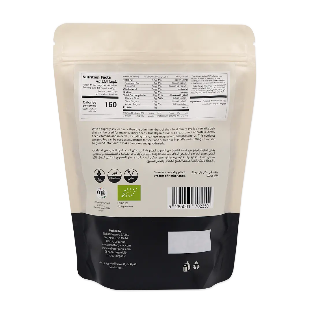 Organic Rye | Gluten Free,High Fiber,Non GMO,Organic,Out of Stock,Vegan