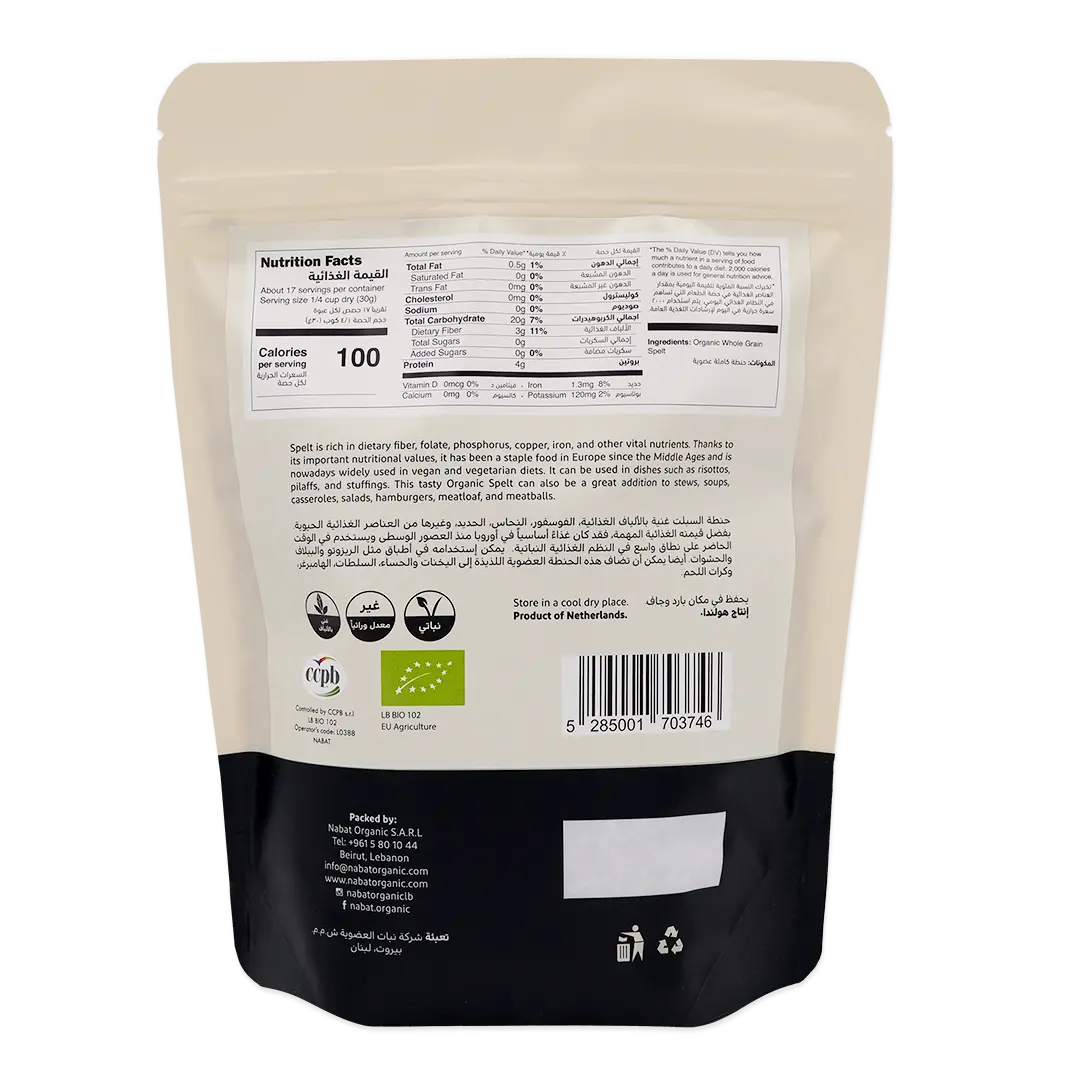 Organic Spelt | High Fiber,Non GMO,Organic,Vegan