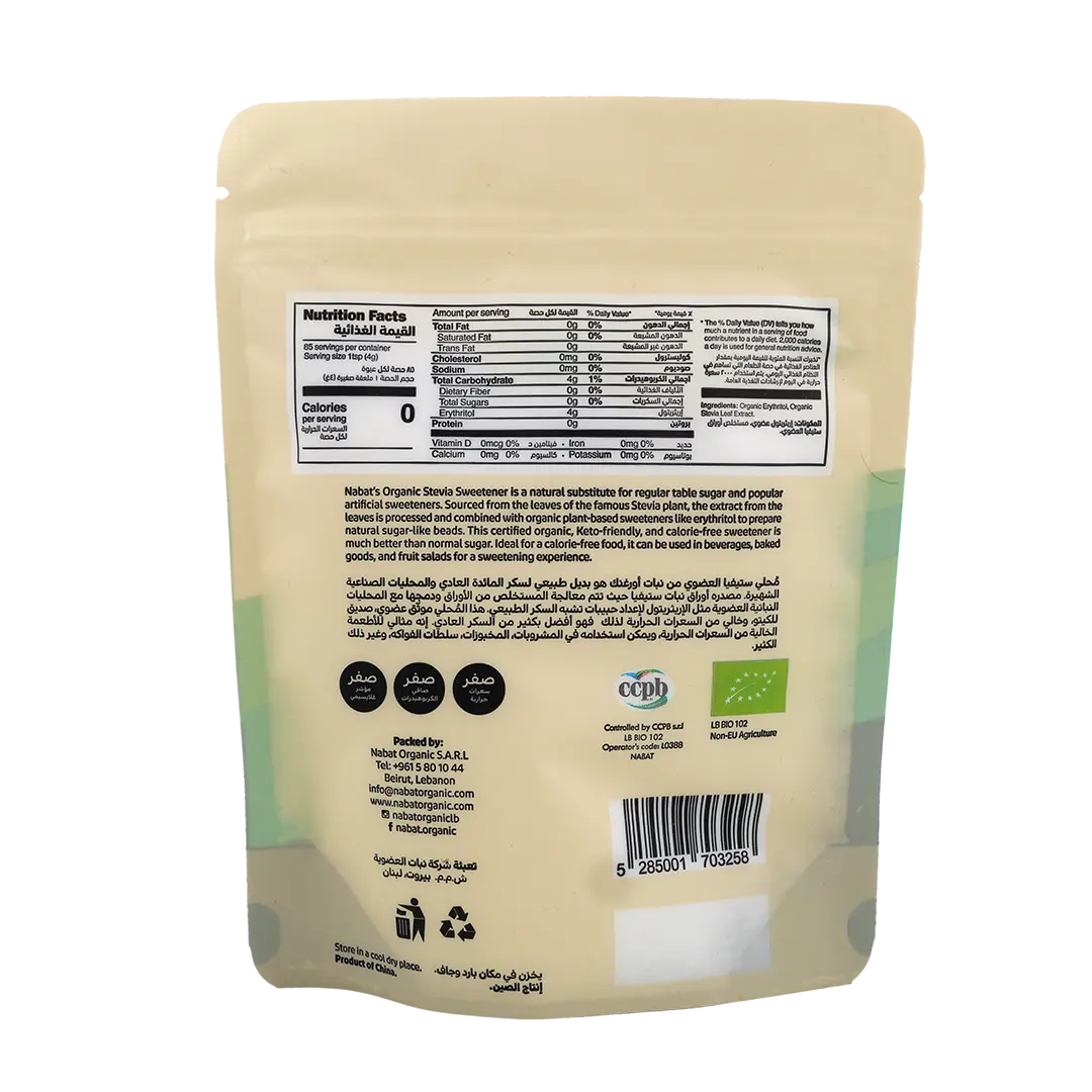 Organic Stevia | Keto,No Added Sugar,Non GMO,Organic,Paleo,Vegan,Zero Calories,Zero GI