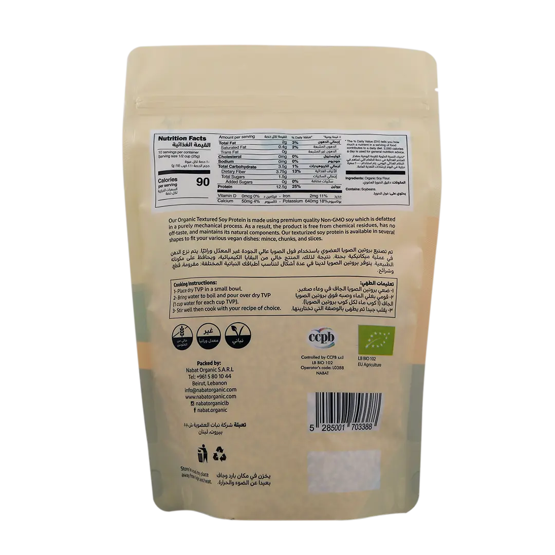 Organic Soy Protein Mince | Dairy Free,Gluten Free,High Protein,No Added Sugar,Non GMO,Organic,Vegan